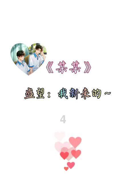 巧虎踢足球
