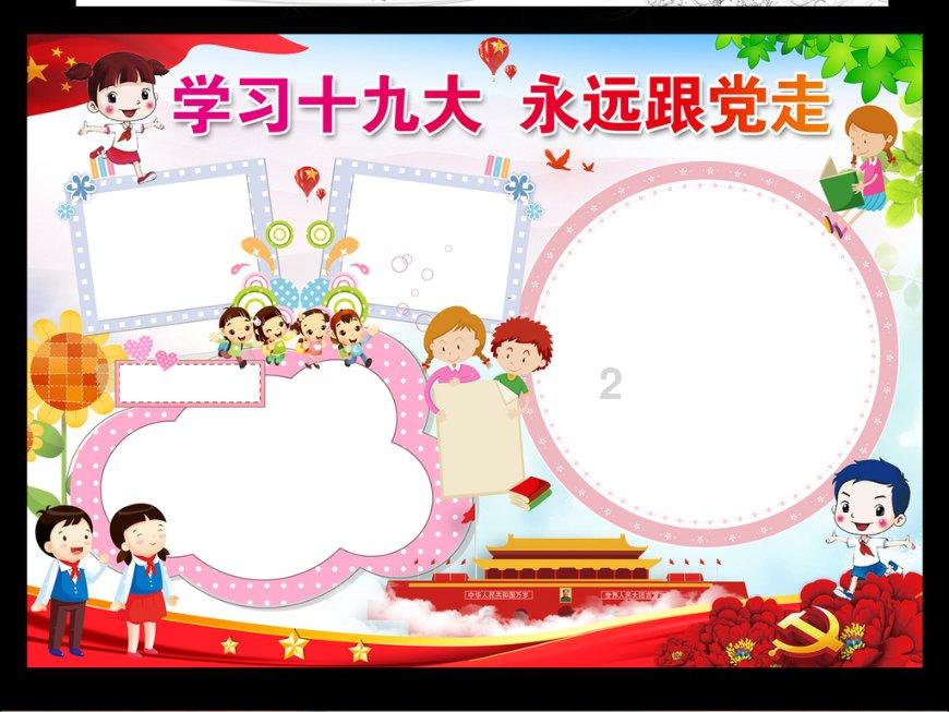 美人鱼生日会