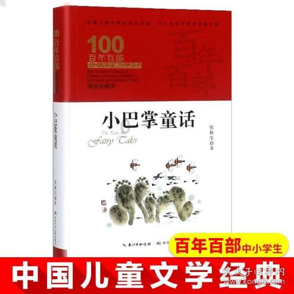 逗小猴开心系列196